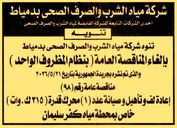 HOT information