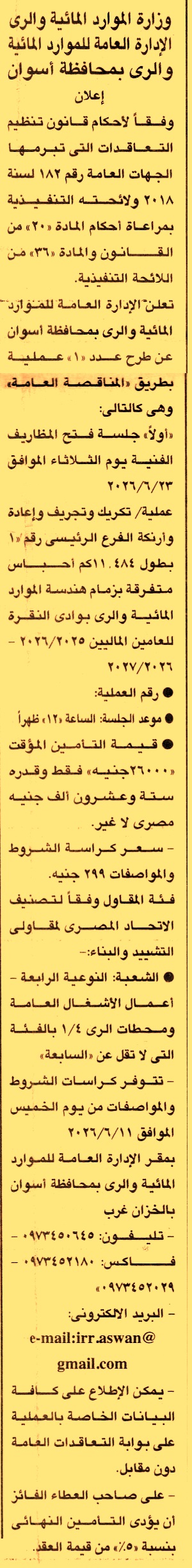 HOT information