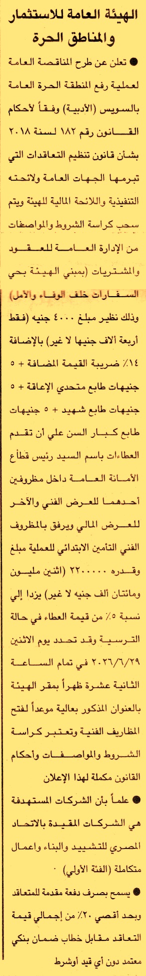 HOT information
