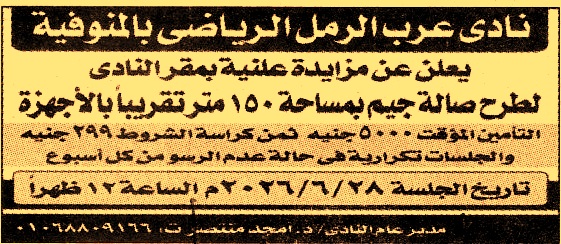 HOT information