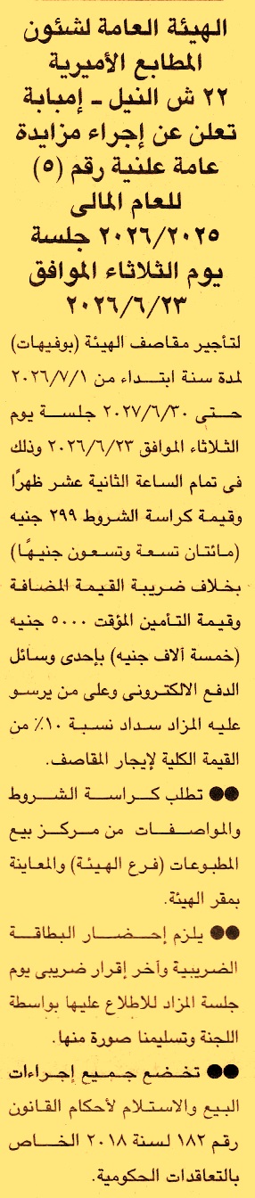 HOT information