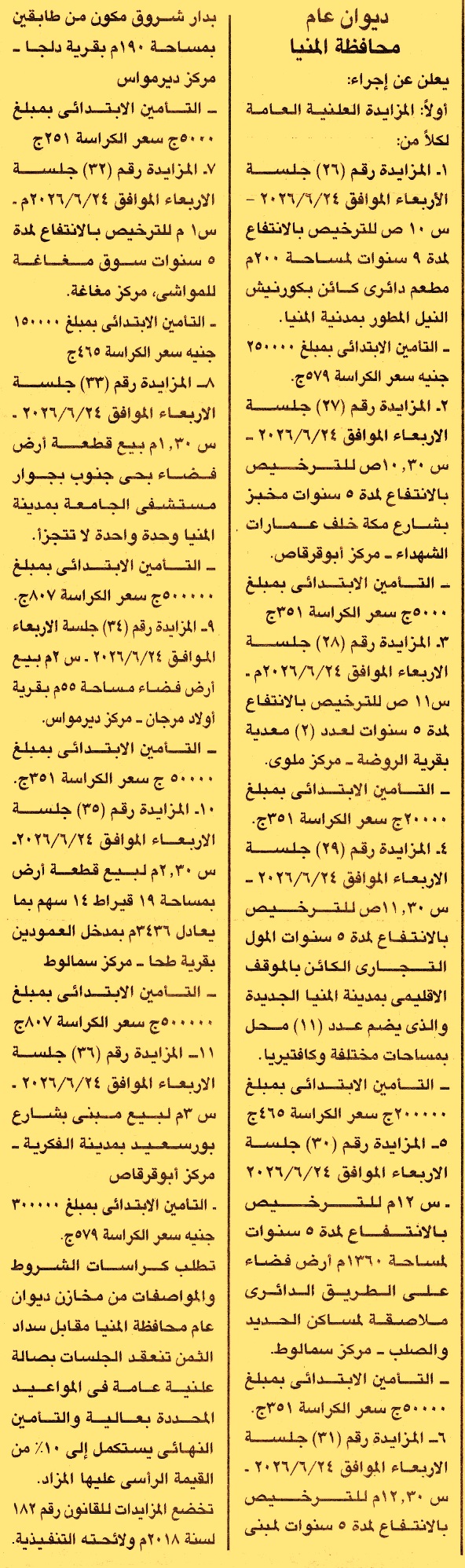 HOT information
