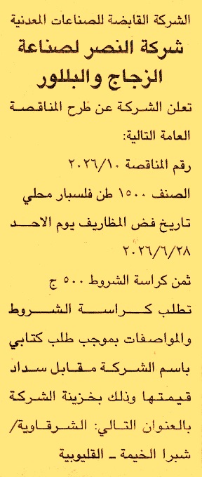 HOT information
