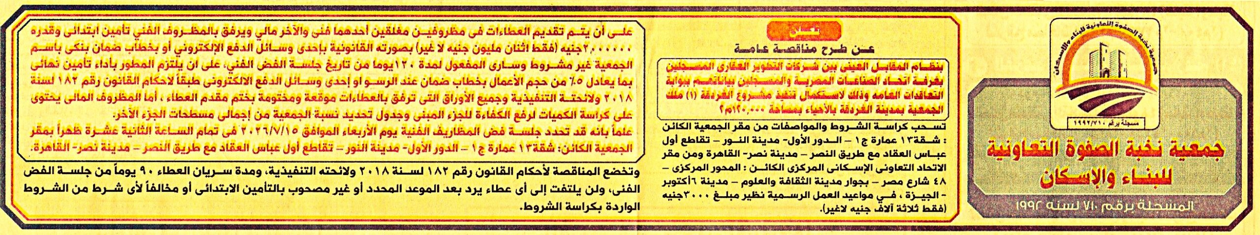 HOT information