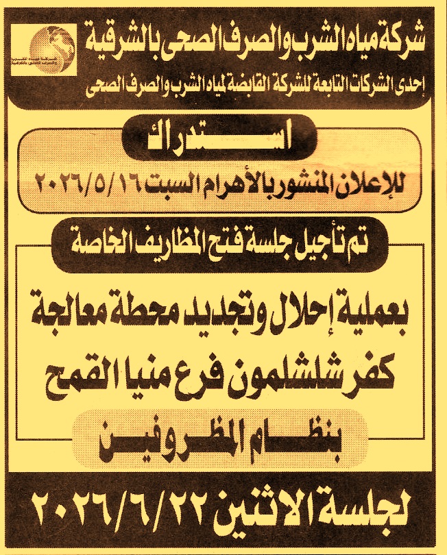 HOT information
