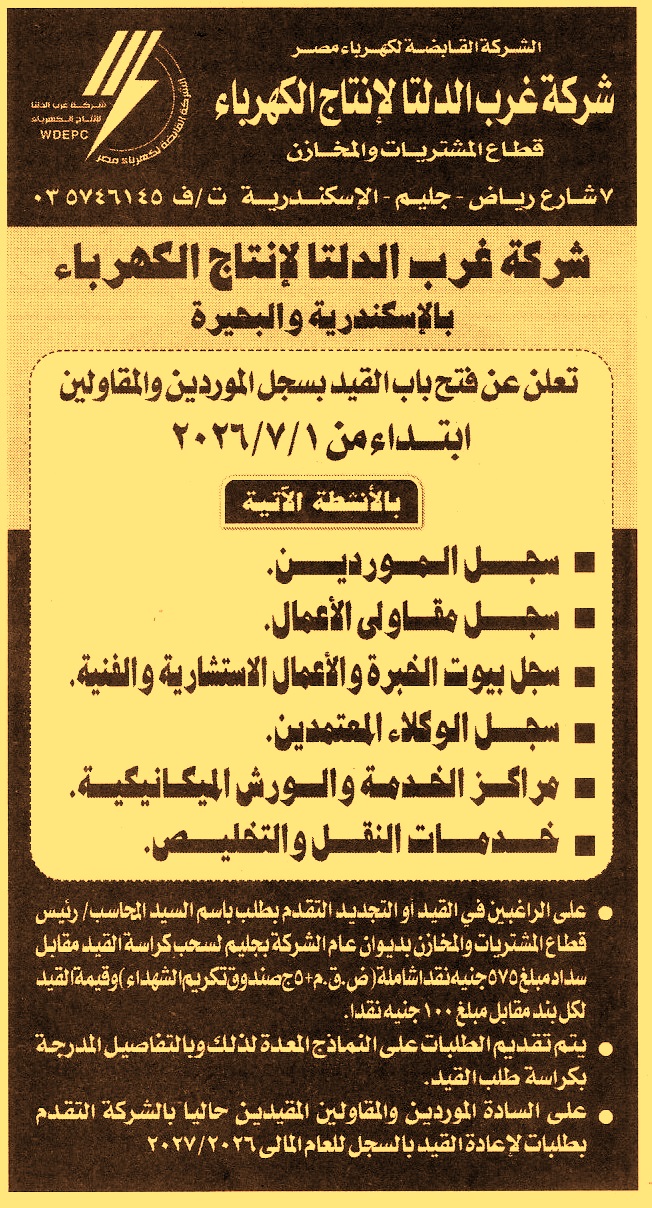 HOT information