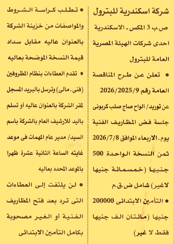 HOT information