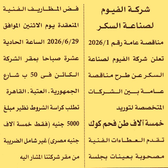 HOT information