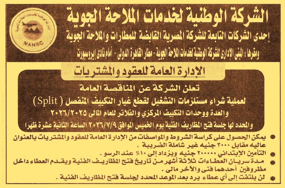 HOT information