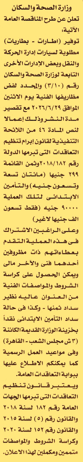 HOT information