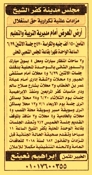 HOT information