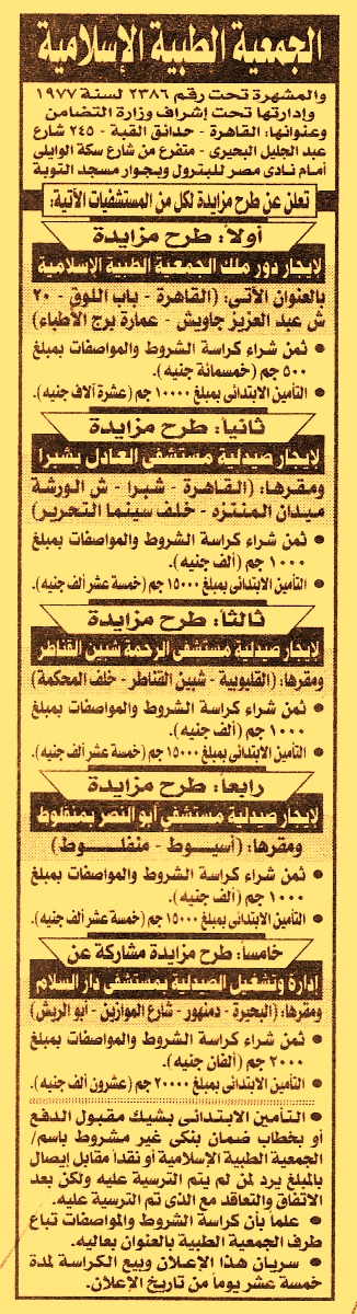 HOT information