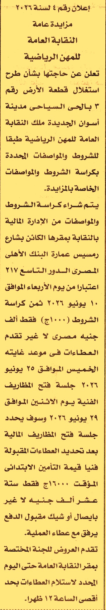 HOT information