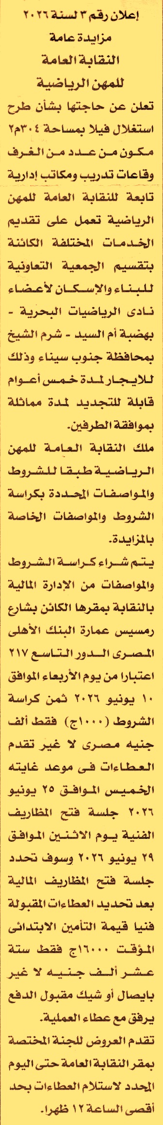 HOT information