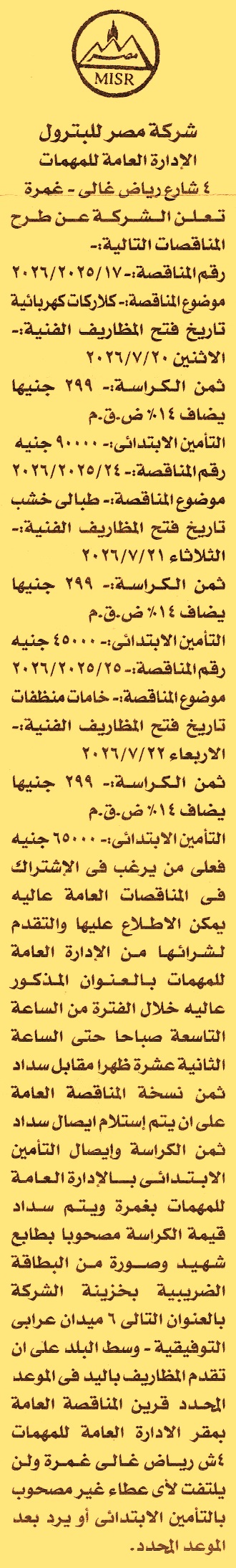 HOT information