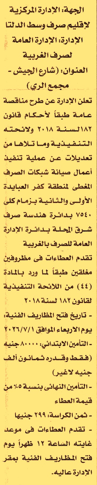 HOT information