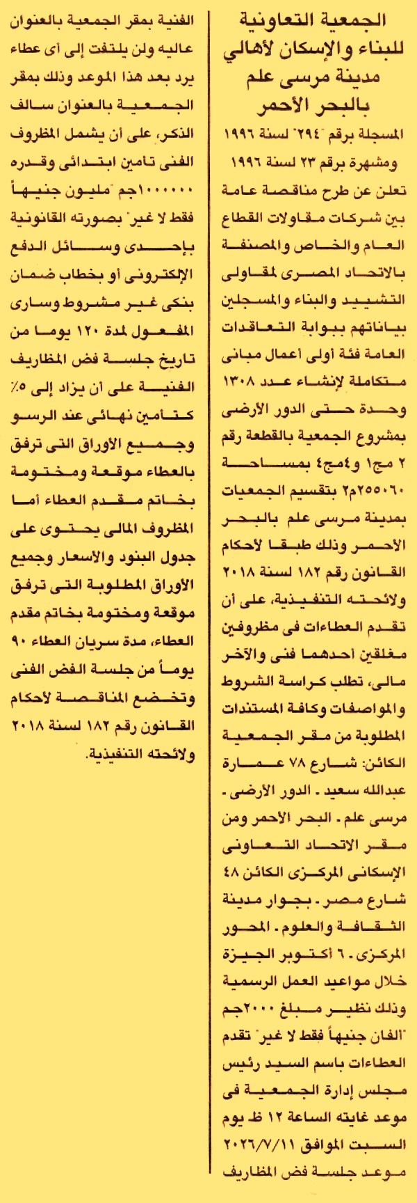 HOT information