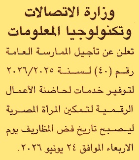 HOT information