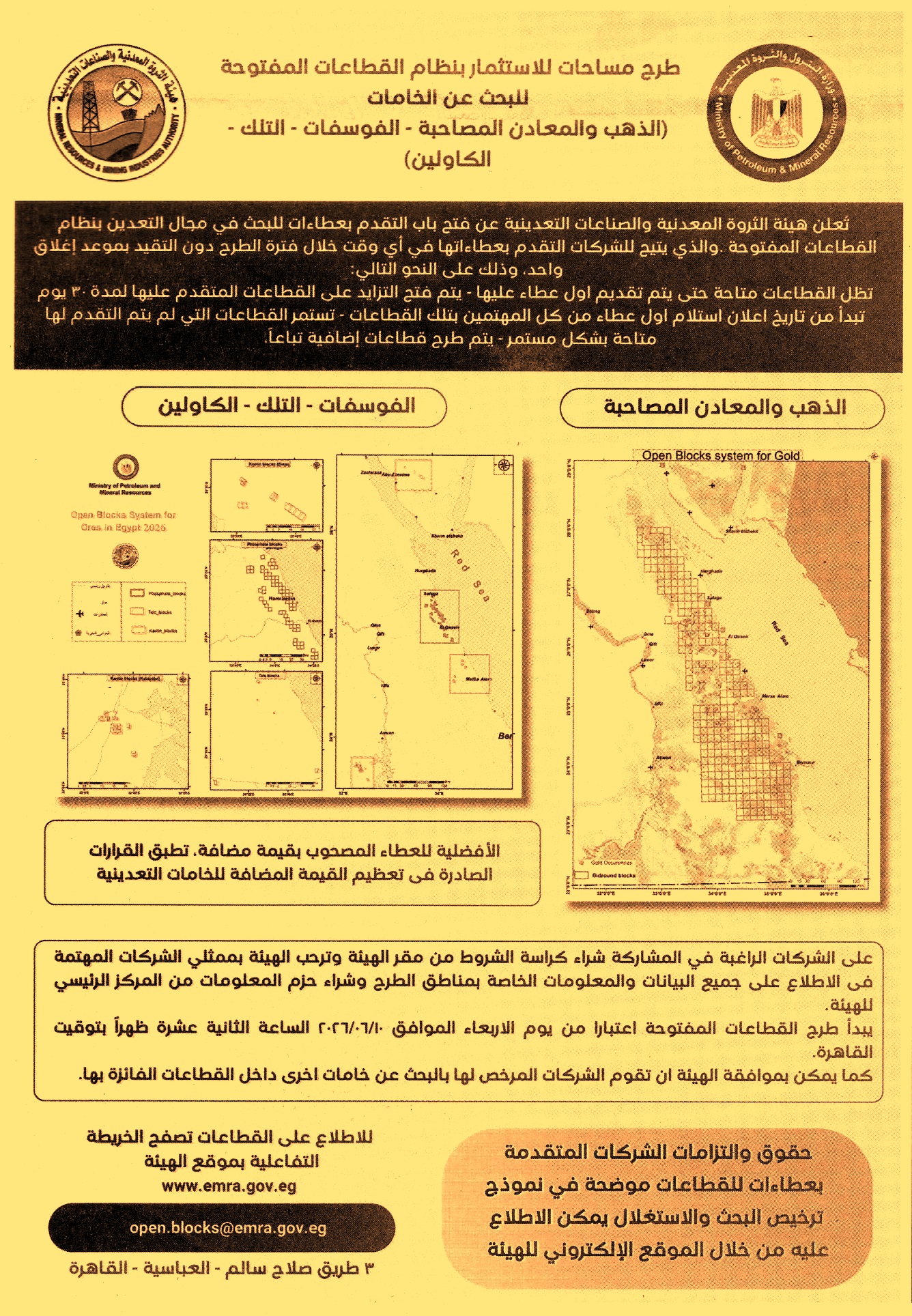 HOT information