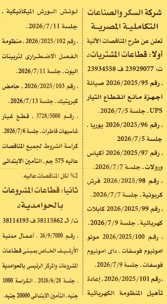 HOT information