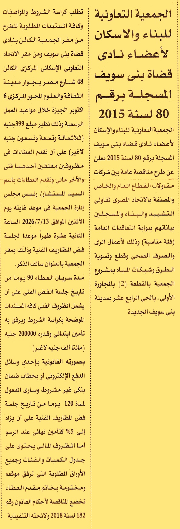 HOT information