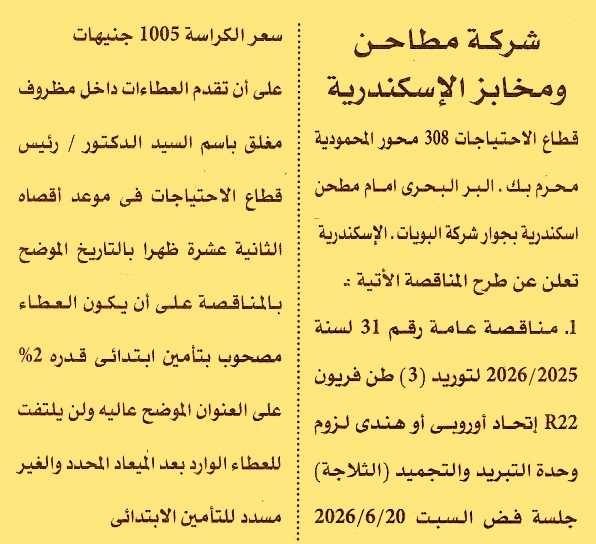 HOT information