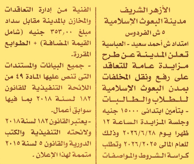 HOT information