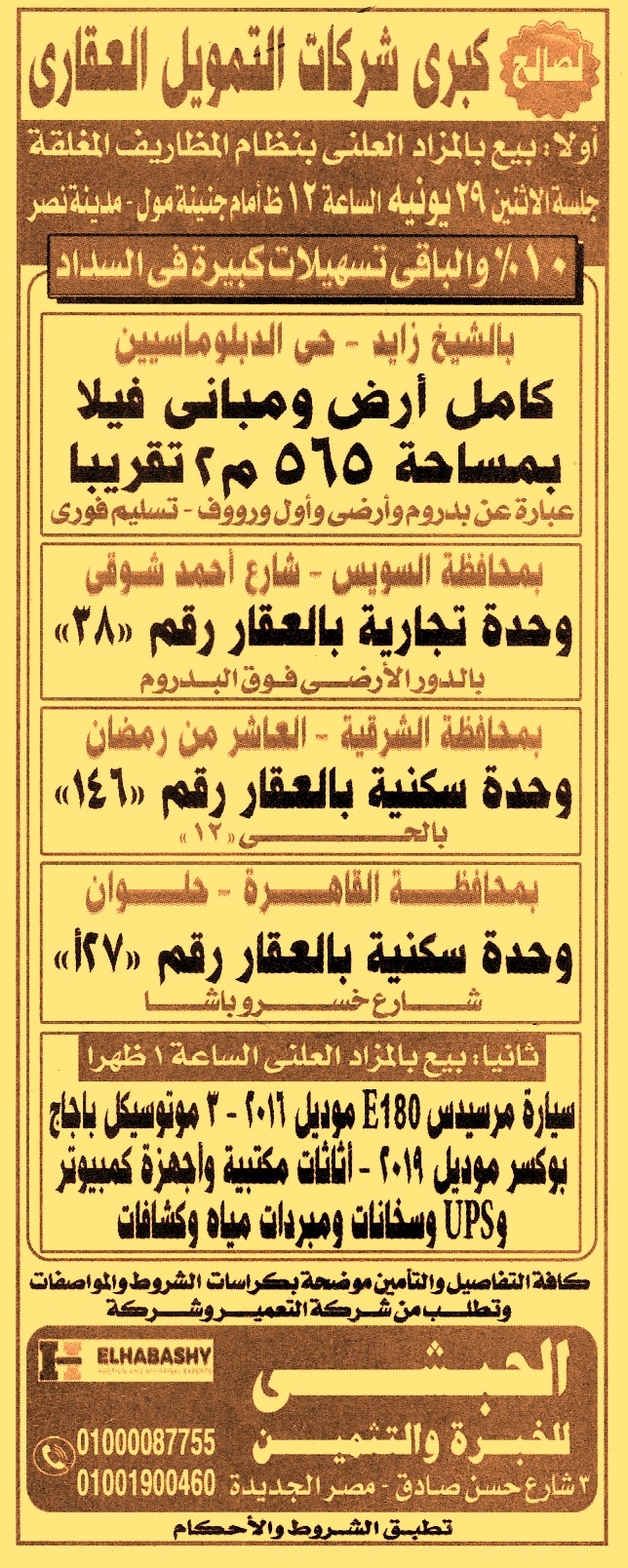 HOT information