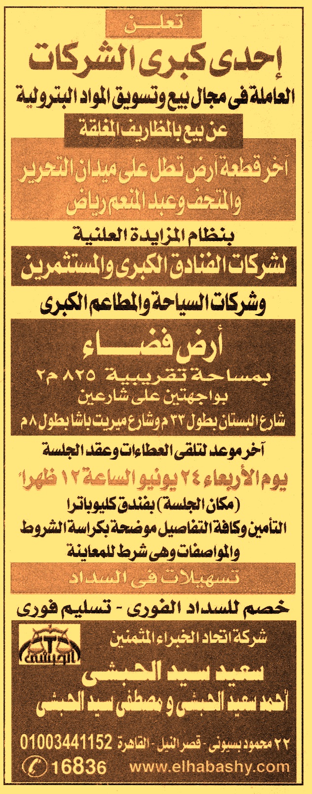 HOT information