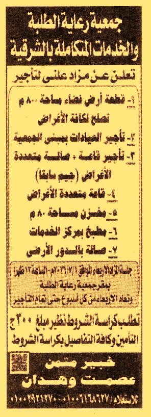 HOT information