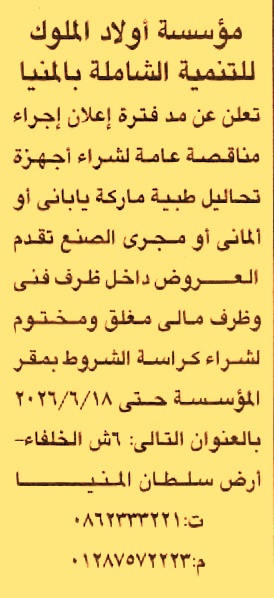 HOT information
