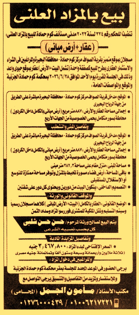 HOT information