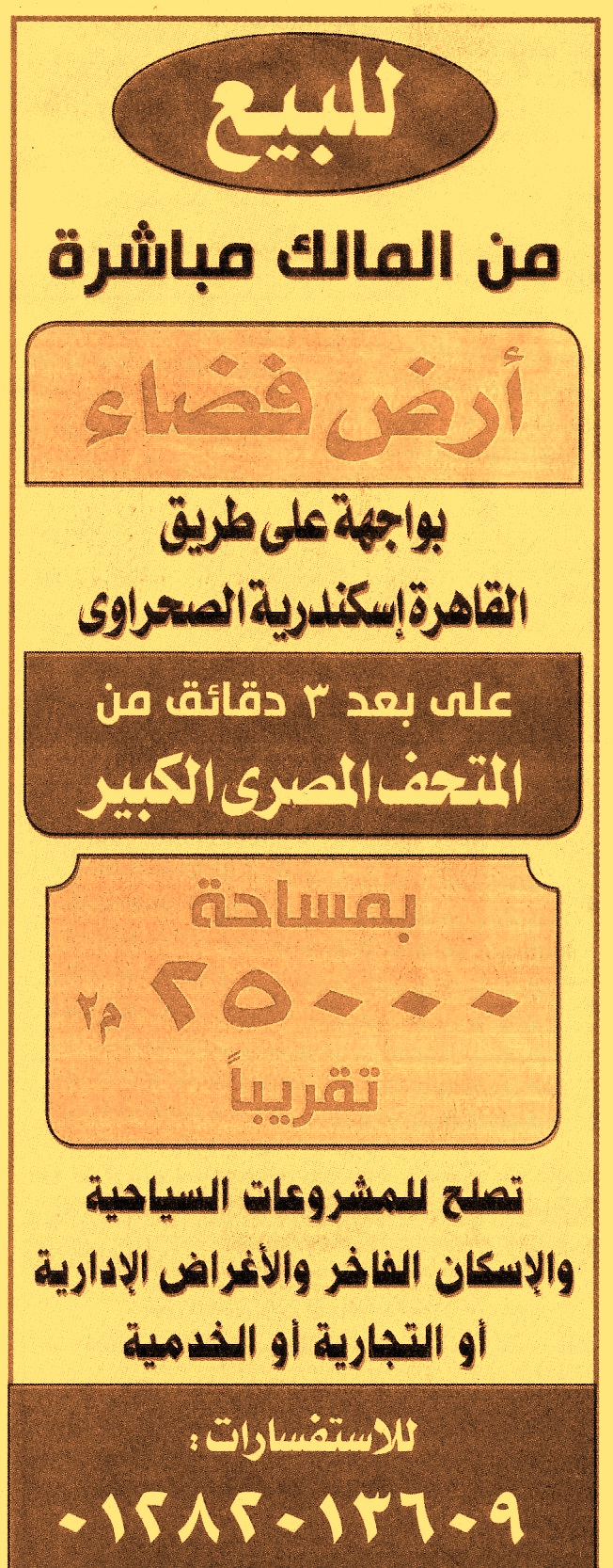 HOT information