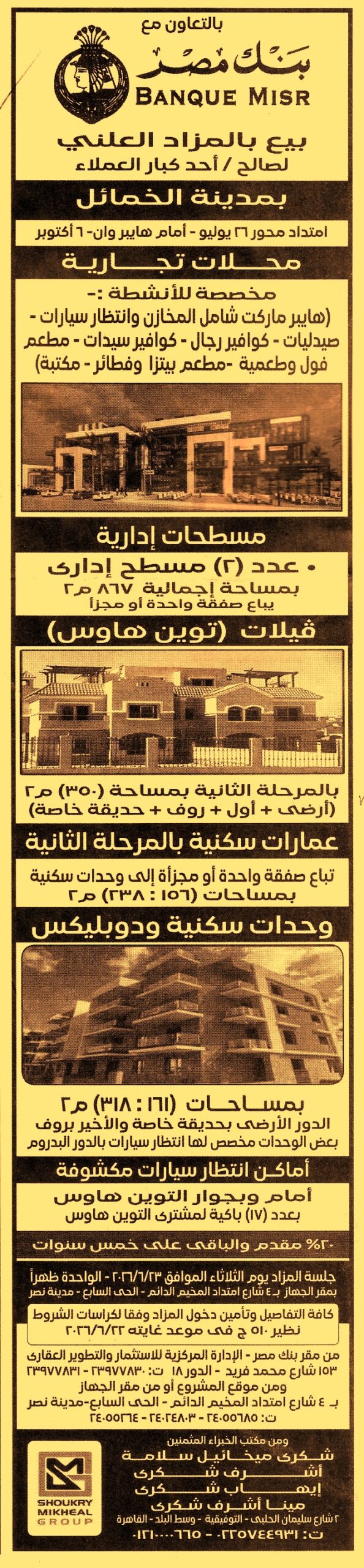 HOT information