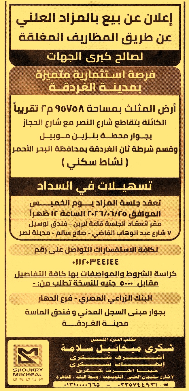 HOT information