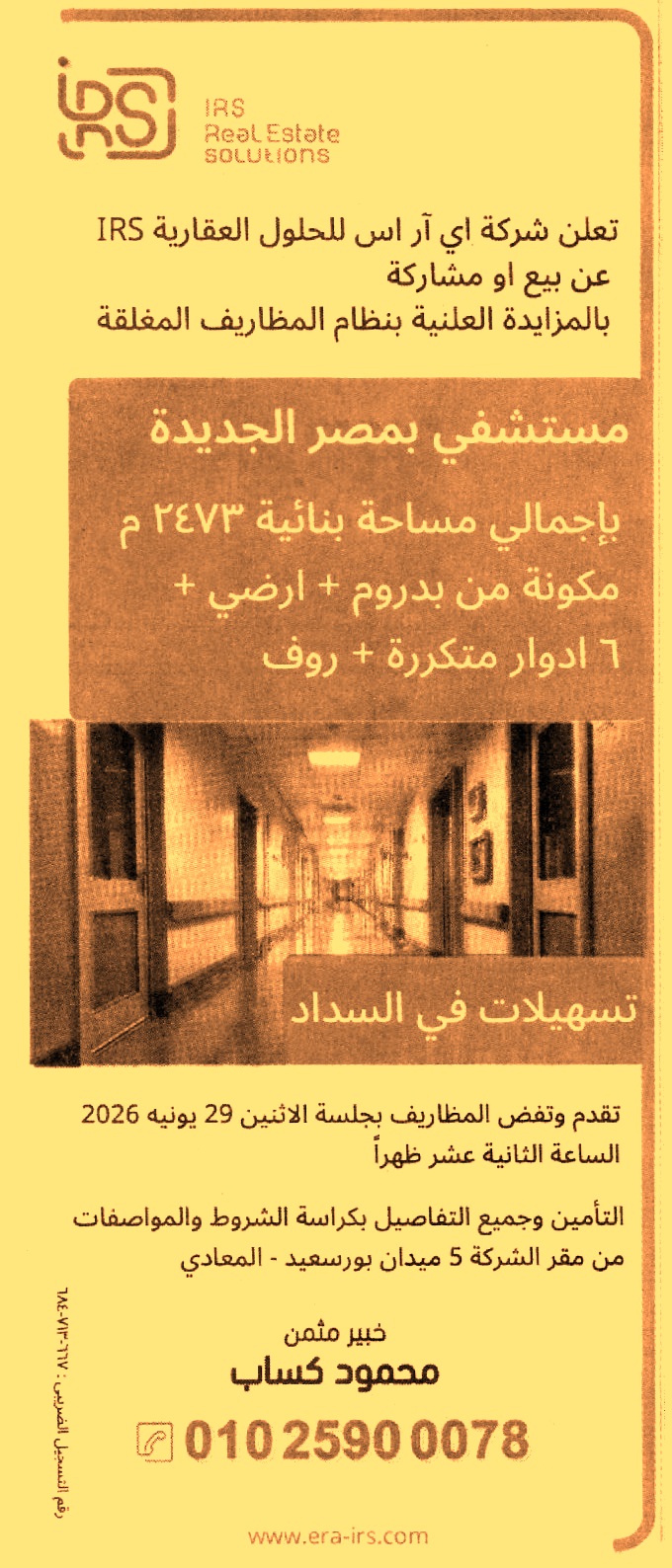 HOT information