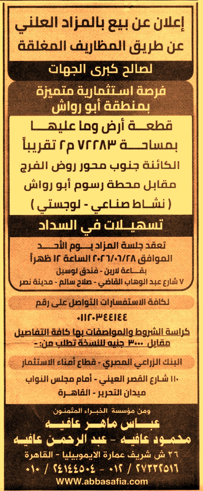 HOT information