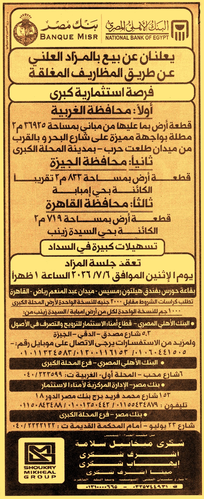 HOT information