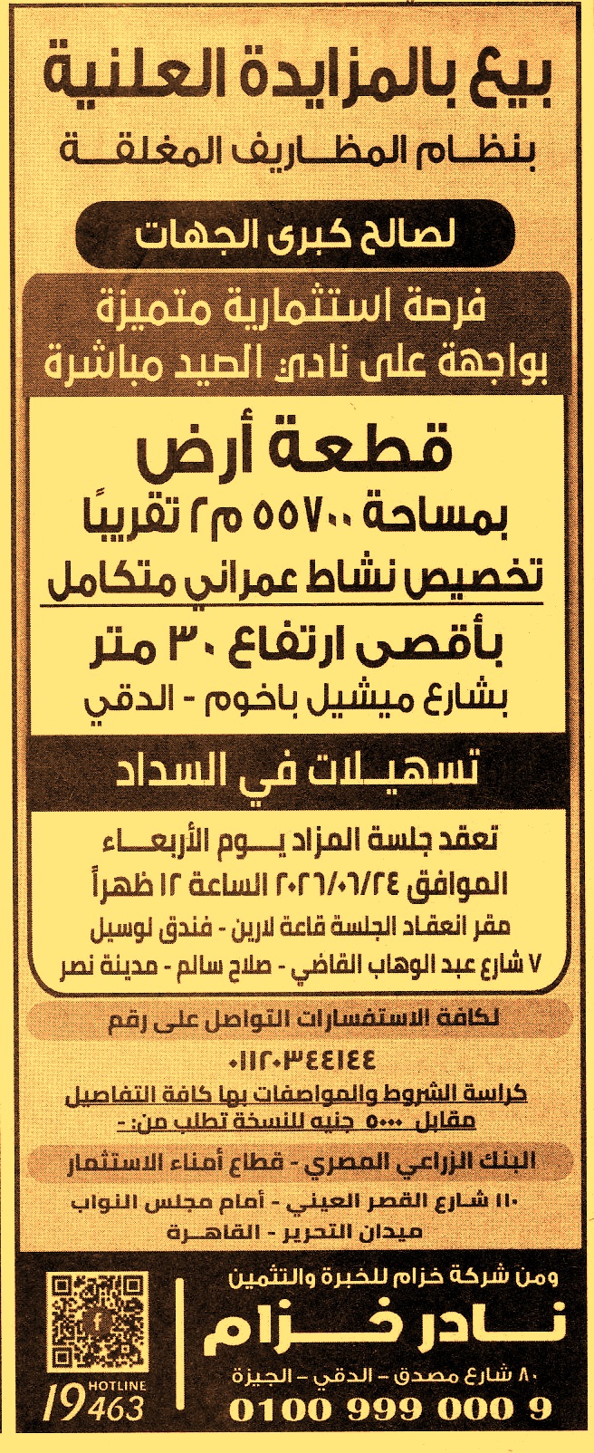 HOT information