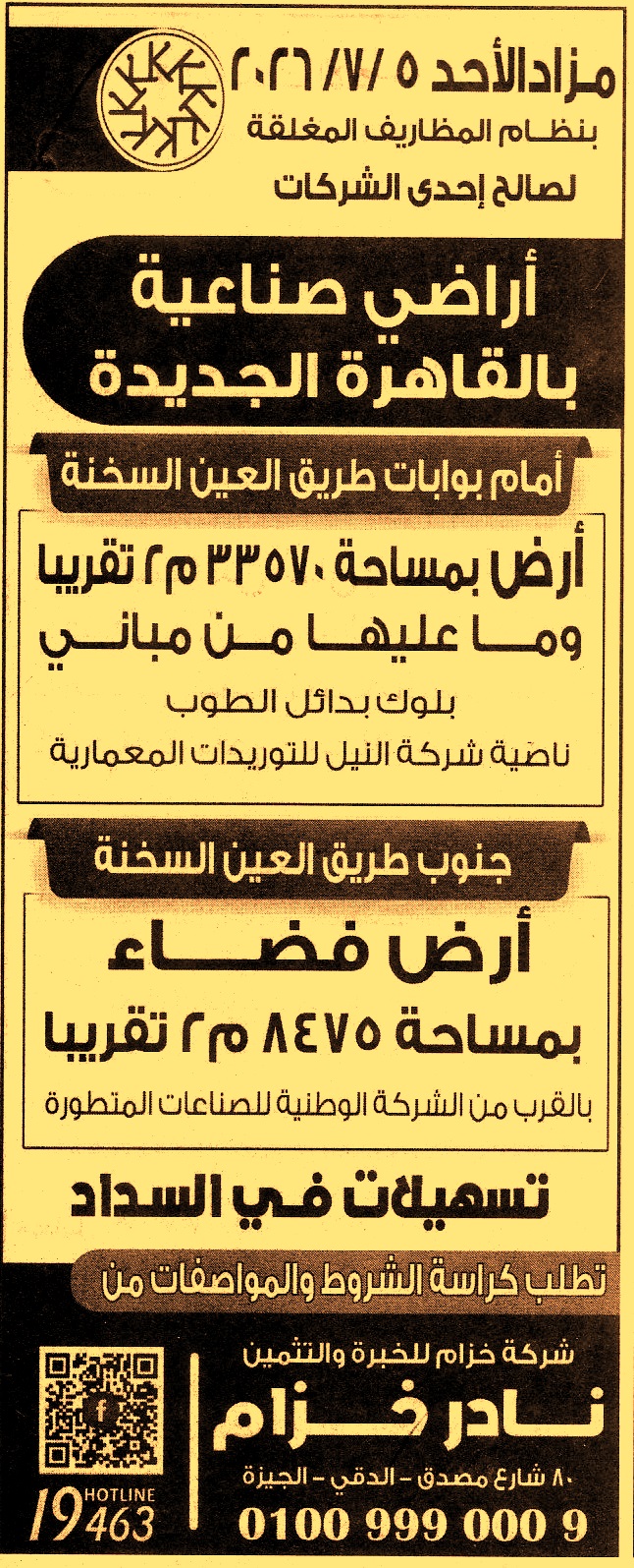 HOT information