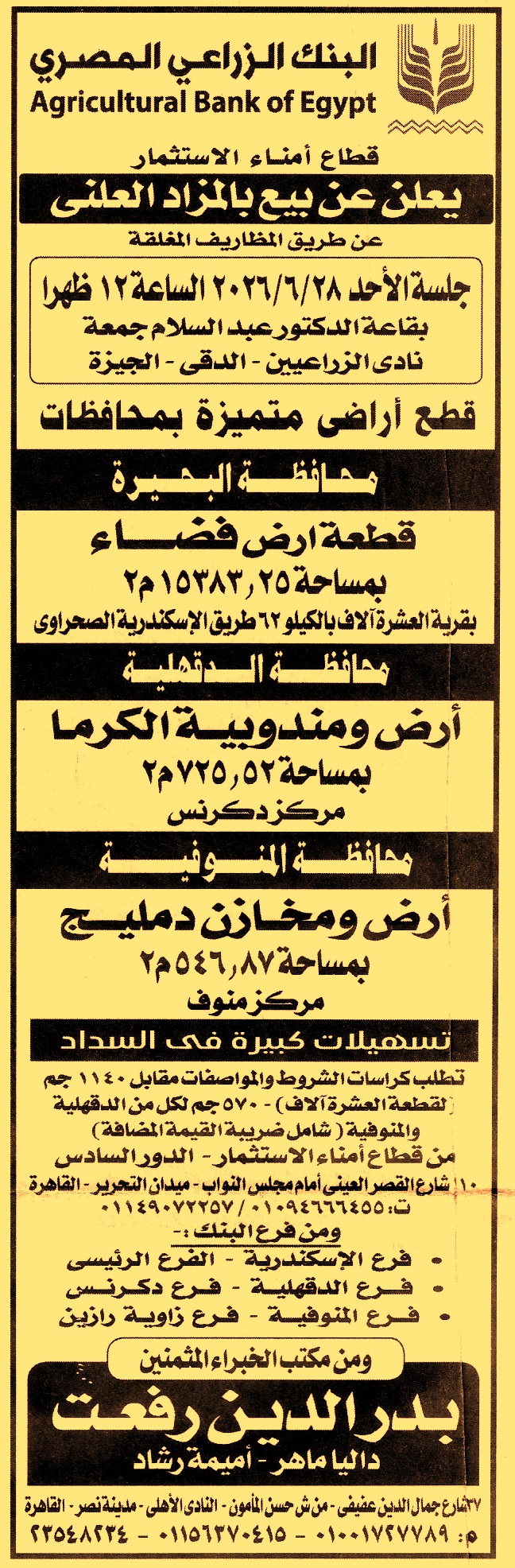 HOT information