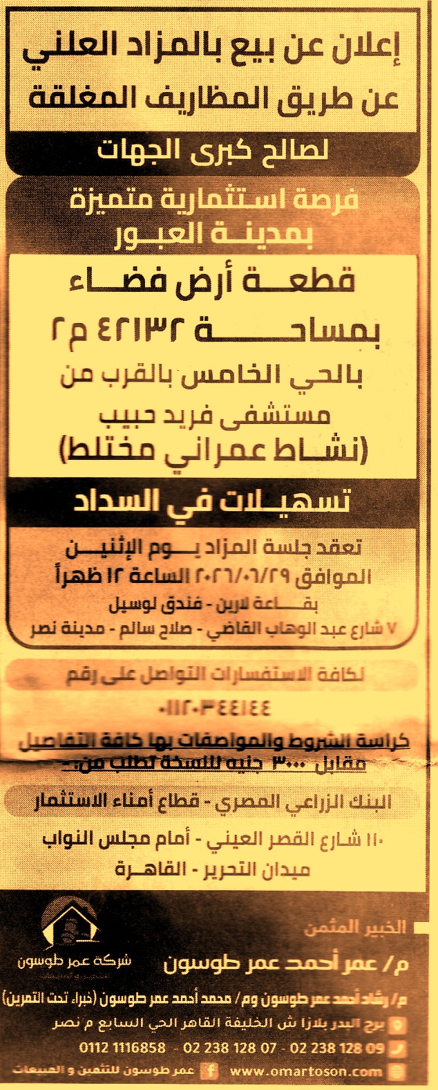 HOT information