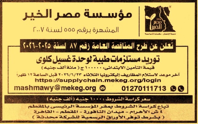 HOT information