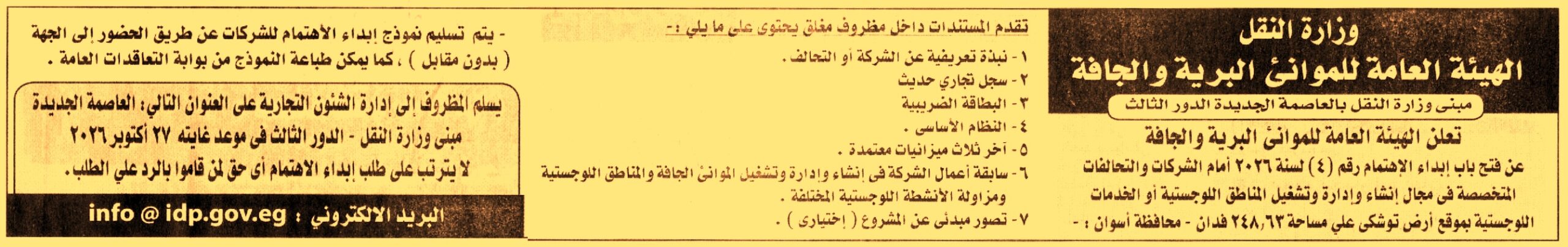 HOT information