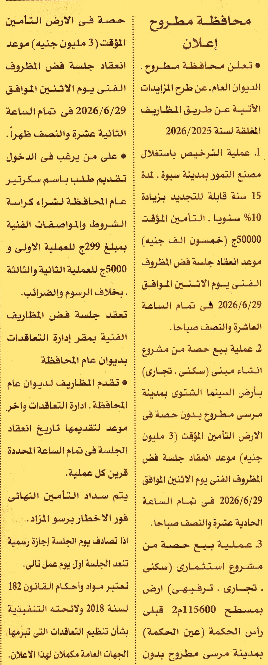 HOT information