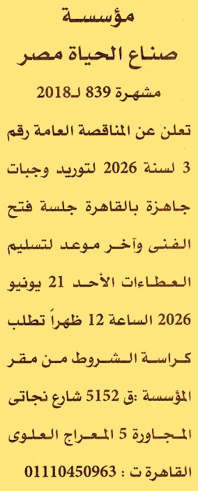HOT information