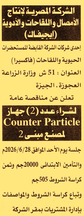 HOT information