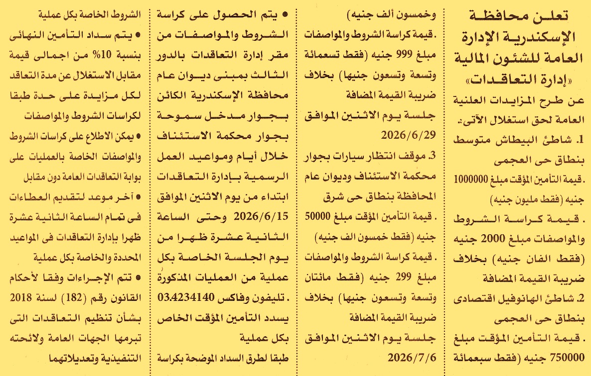 HOT information