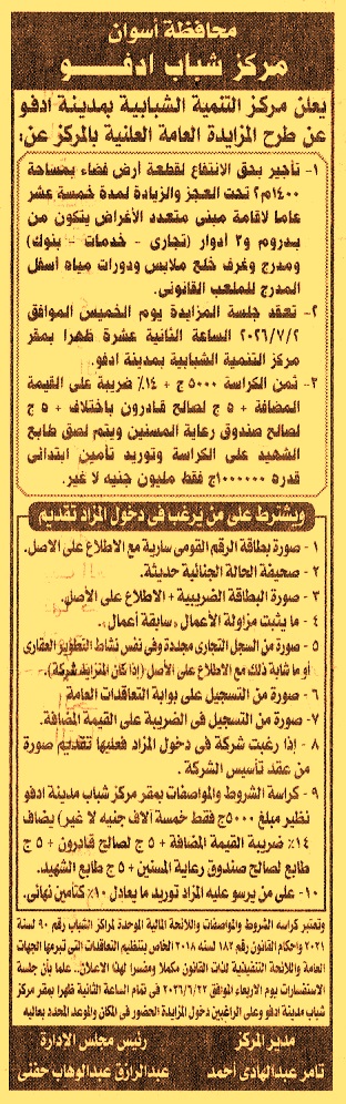 HOT information