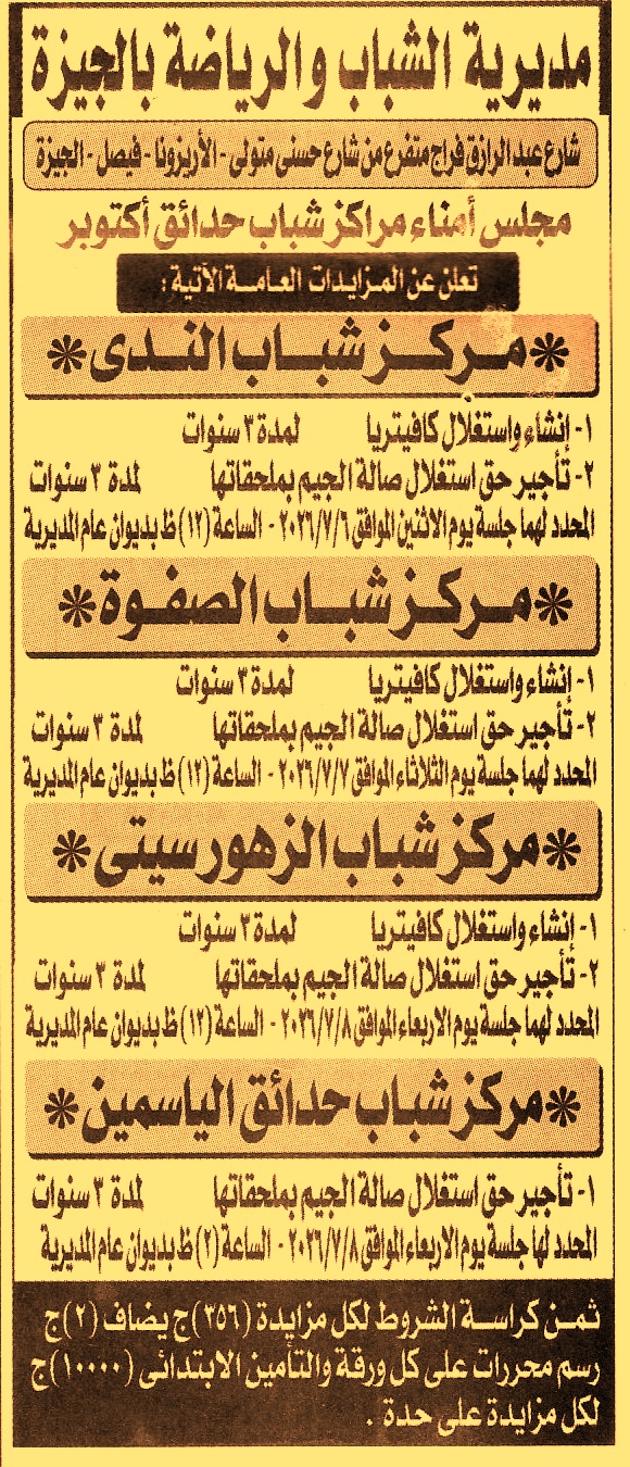 HOT information